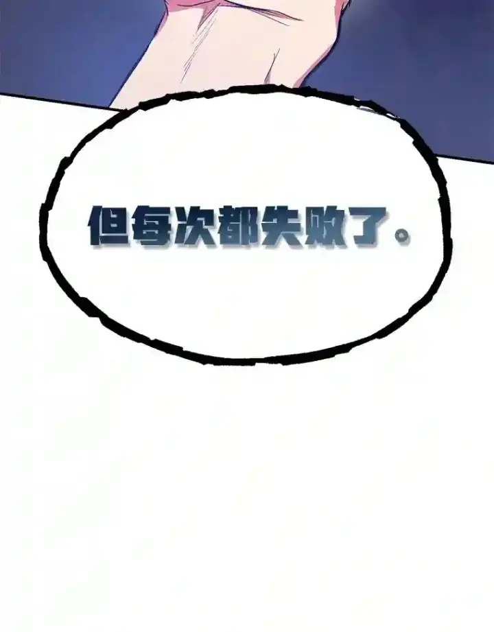 《10星级扭蛋玩家》4.进入教程图6