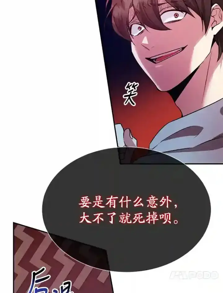 《10星级扭蛋玩家》4.进入教程图61