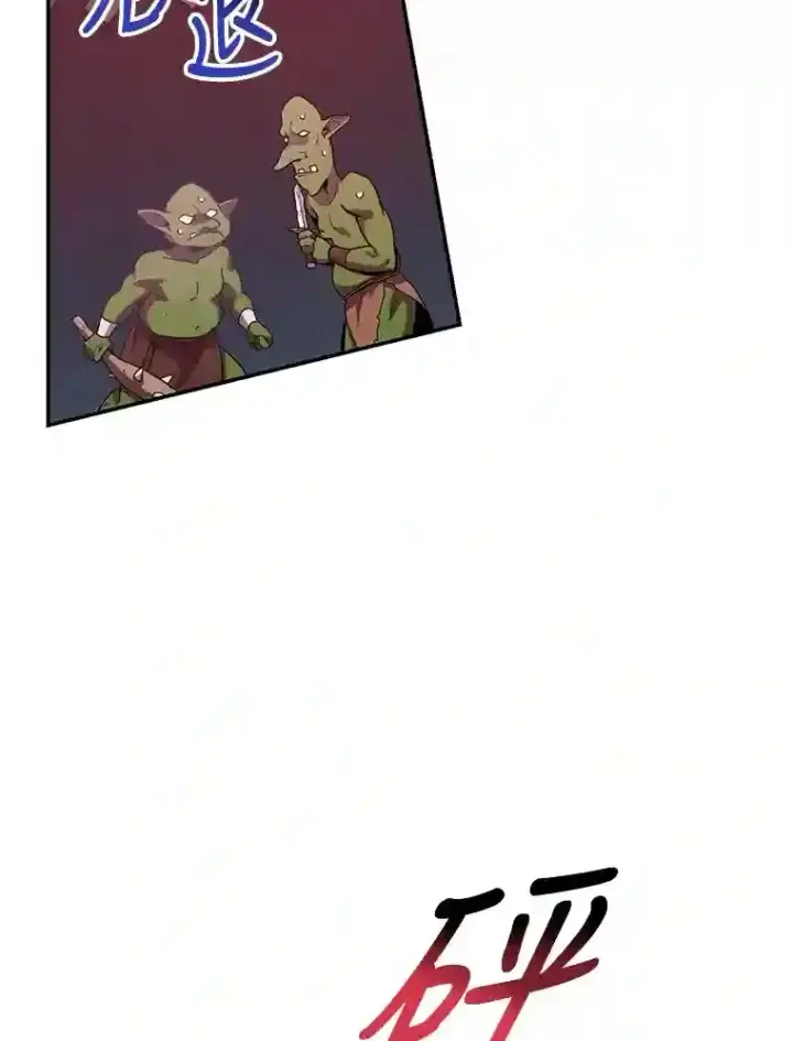 《10星级扭蛋玩家》4.进入教程图62
