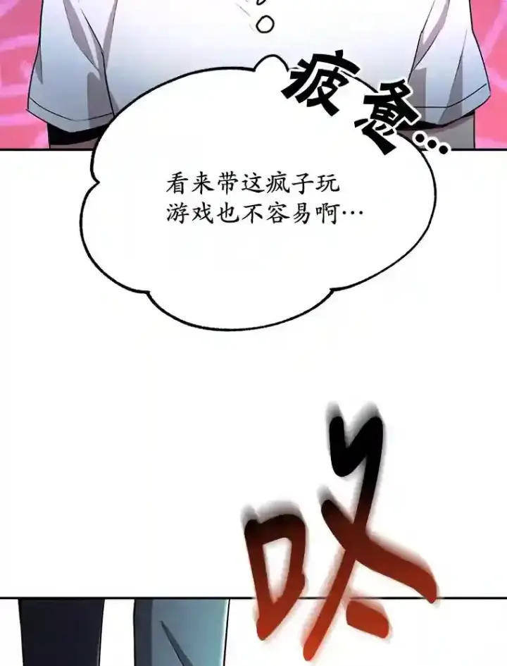 《10星级扭蛋玩家》4.进入教程图64