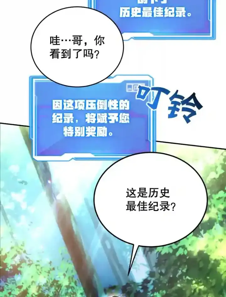 《10星级扭蛋玩家》4.进入教程图66