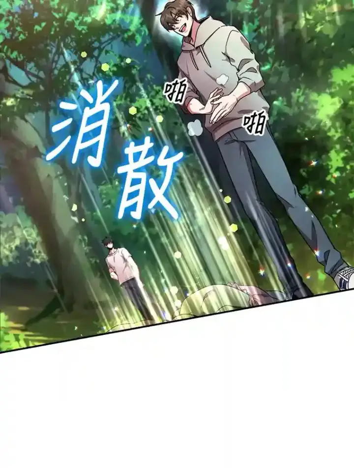 《10星级扭蛋玩家》4.进入教程图67