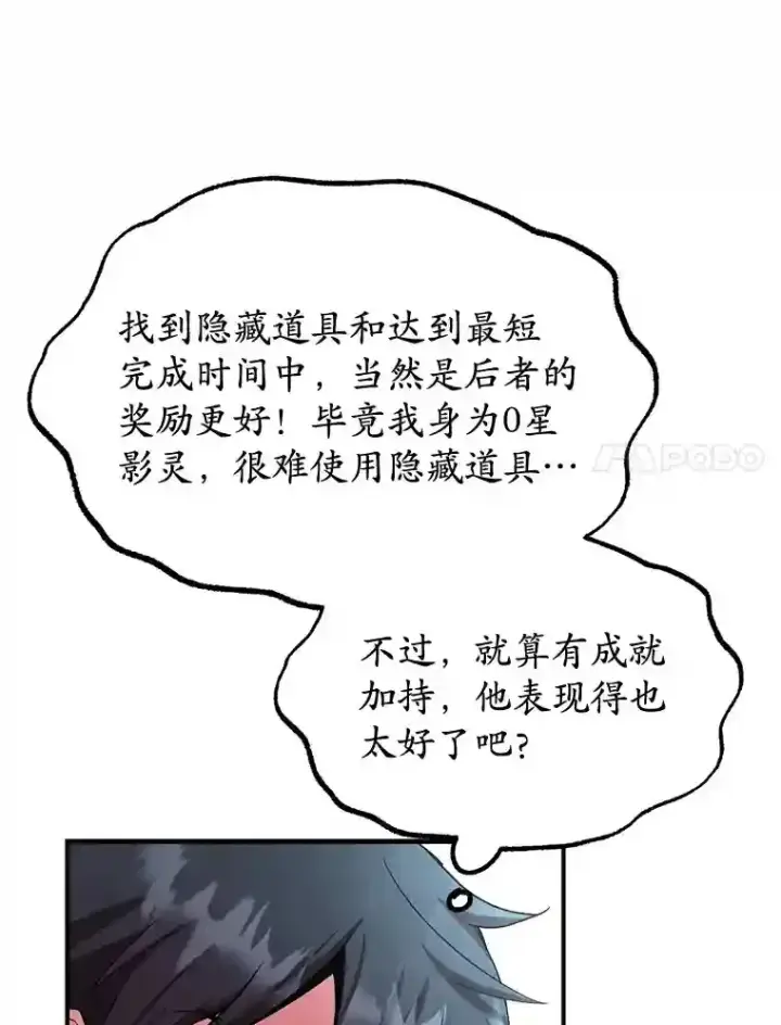 《10星级扭蛋玩家》4.进入教程图68