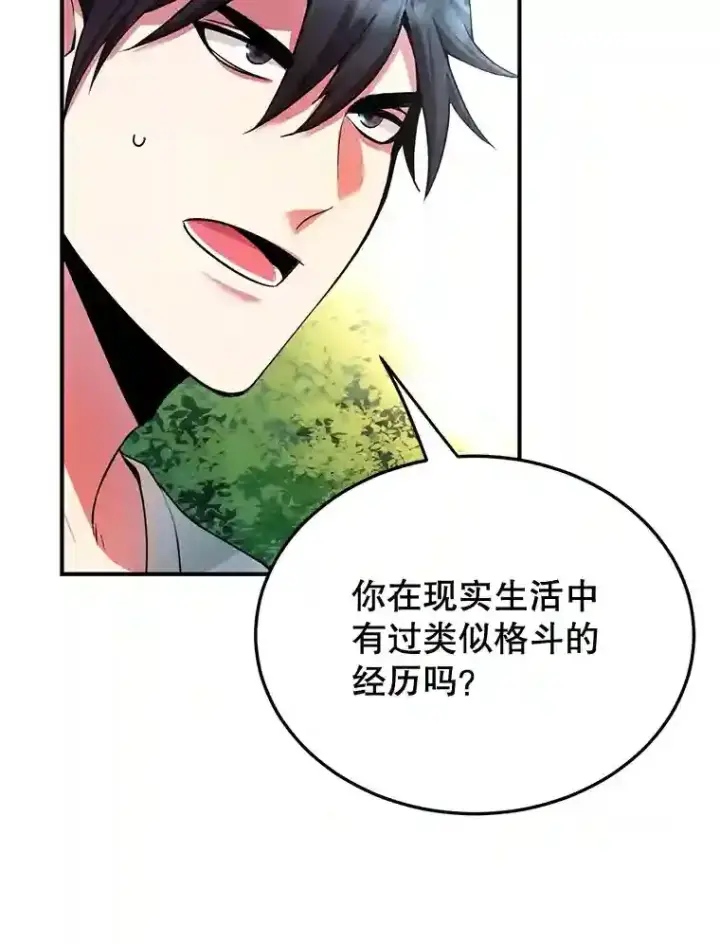 《10星级扭蛋玩家》4.进入教程图69