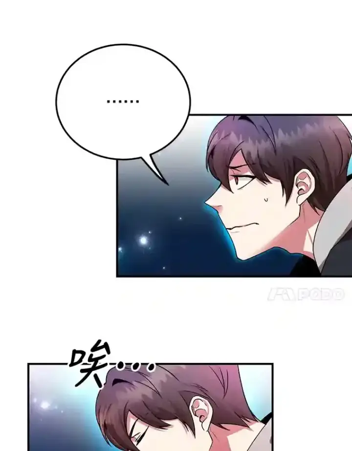 《10星级扭蛋玩家》4.进入教程图7