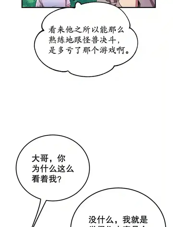 《10星级扭蛋玩家》4.进入教程图72