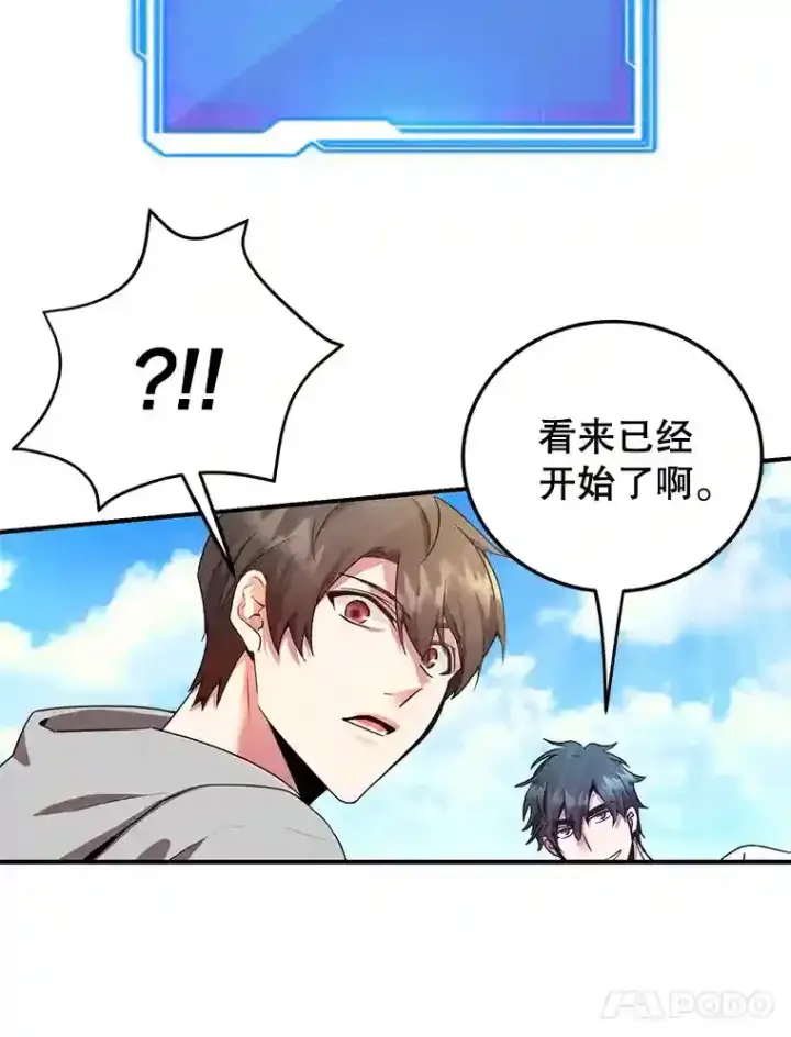 《10星级扭蛋玩家》4.进入教程图74