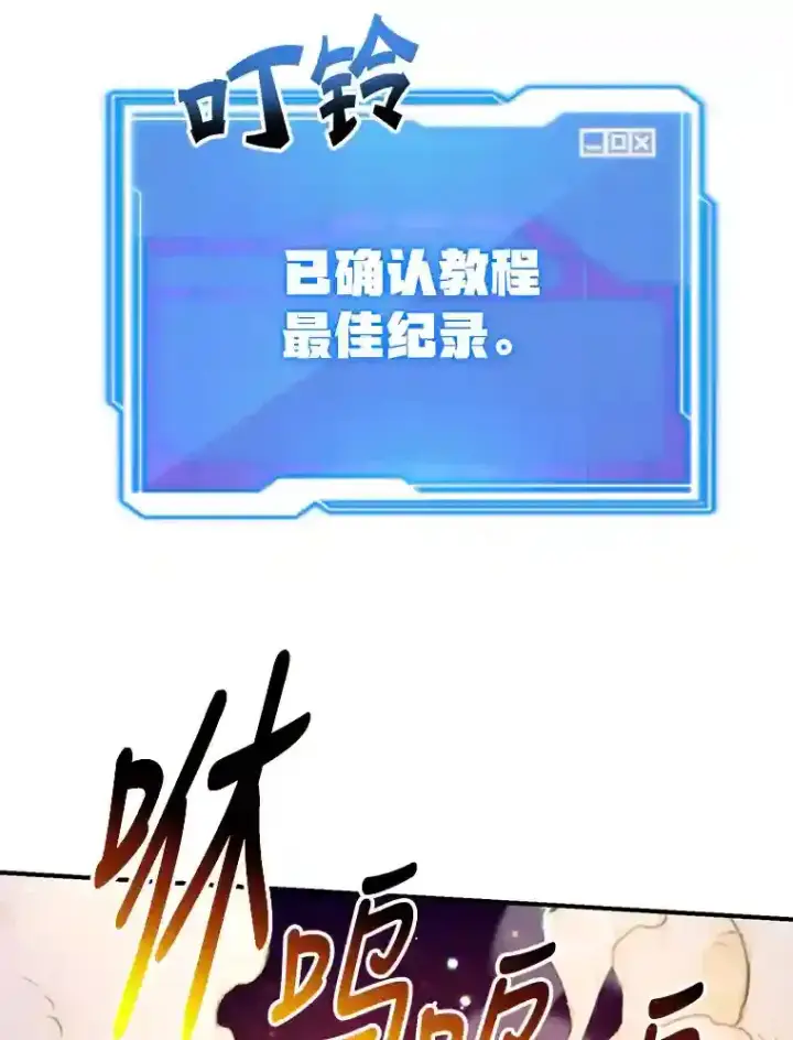 《10星级扭蛋玩家》4.进入教程图75