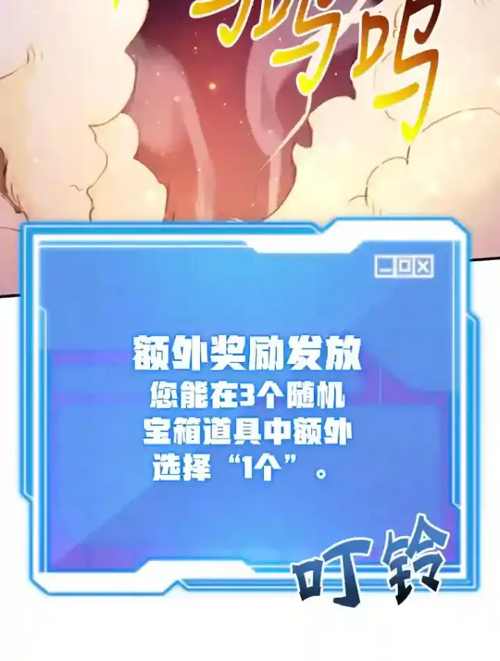 《10星级扭蛋玩家》4.进入教程图76