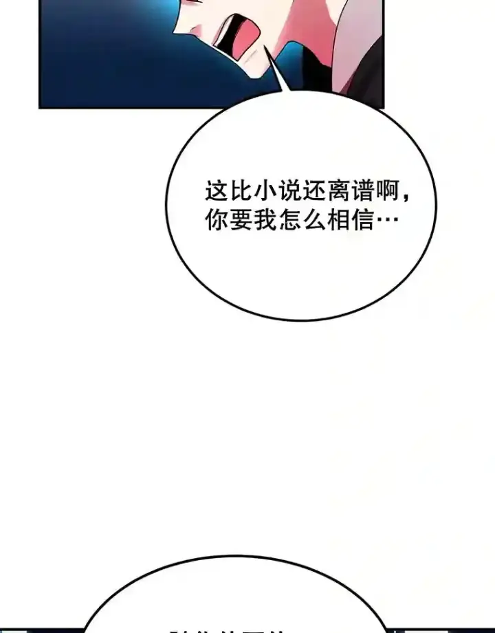 《10星级扭蛋玩家》4.进入教程图8
