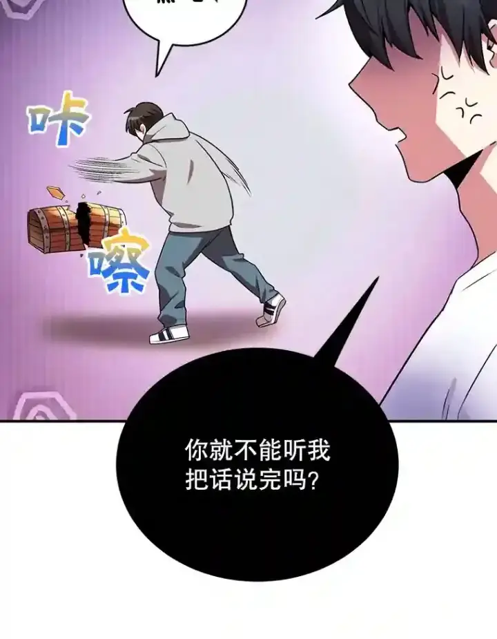 《10星级扭蛋玩家》4.进入教程图80