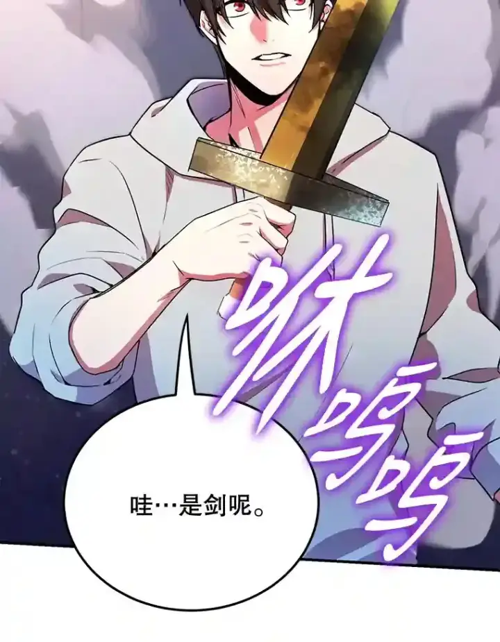 《10星级扭蛋玩家》4.进入教程图83