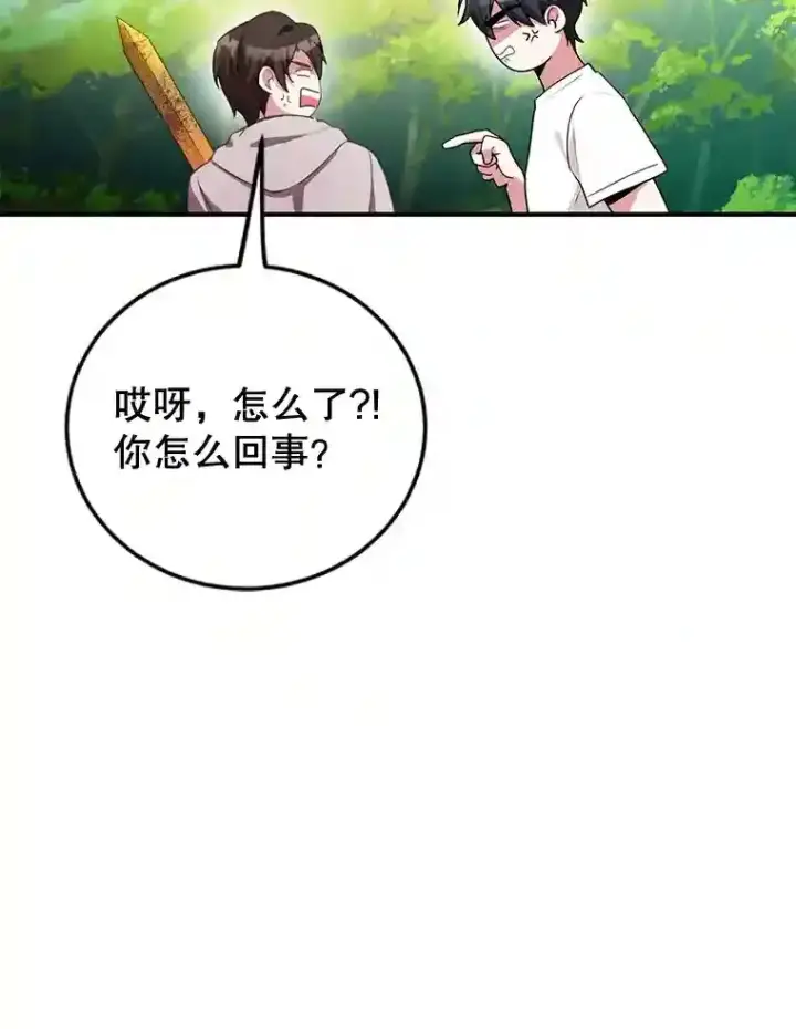 《10星级扭蛋玩家》4.进入教程图85