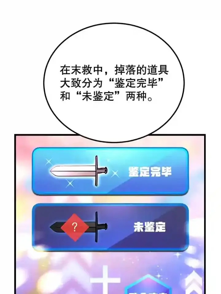 《10星级扭蛋玩家》4.进入教程图86