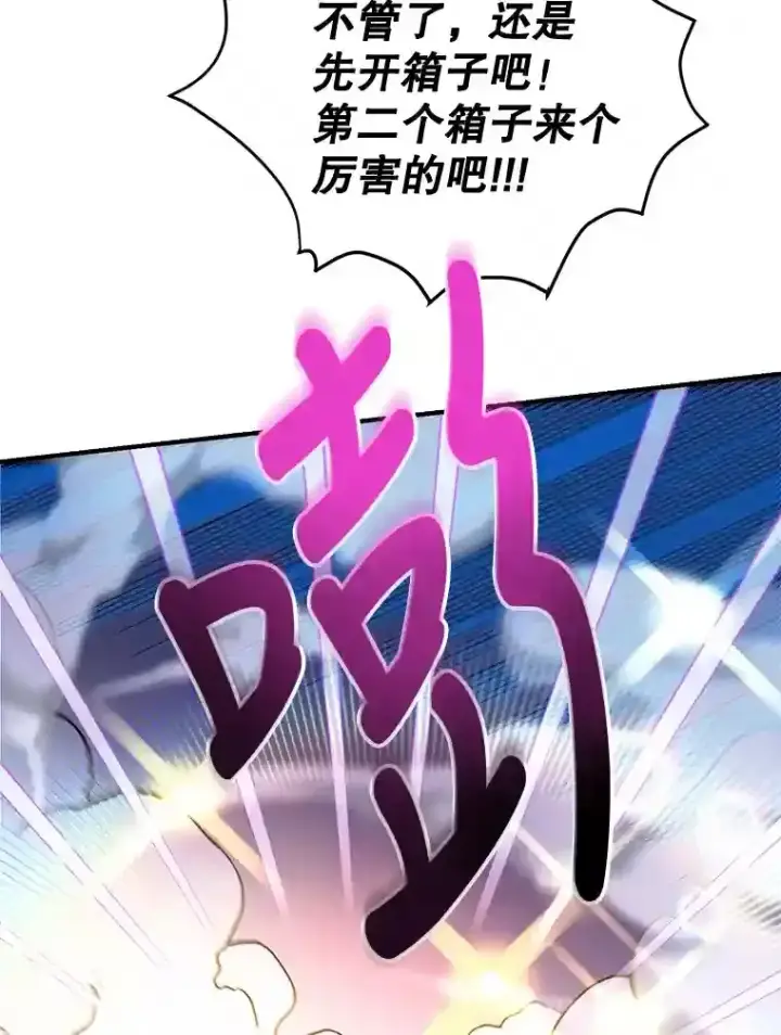 《10星级扭蛋玩家》4.进入教程图89