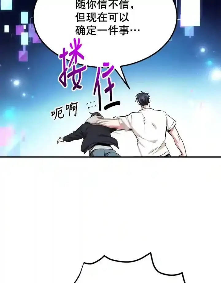 《10星级扭蛋玩家》4.进入教程图9