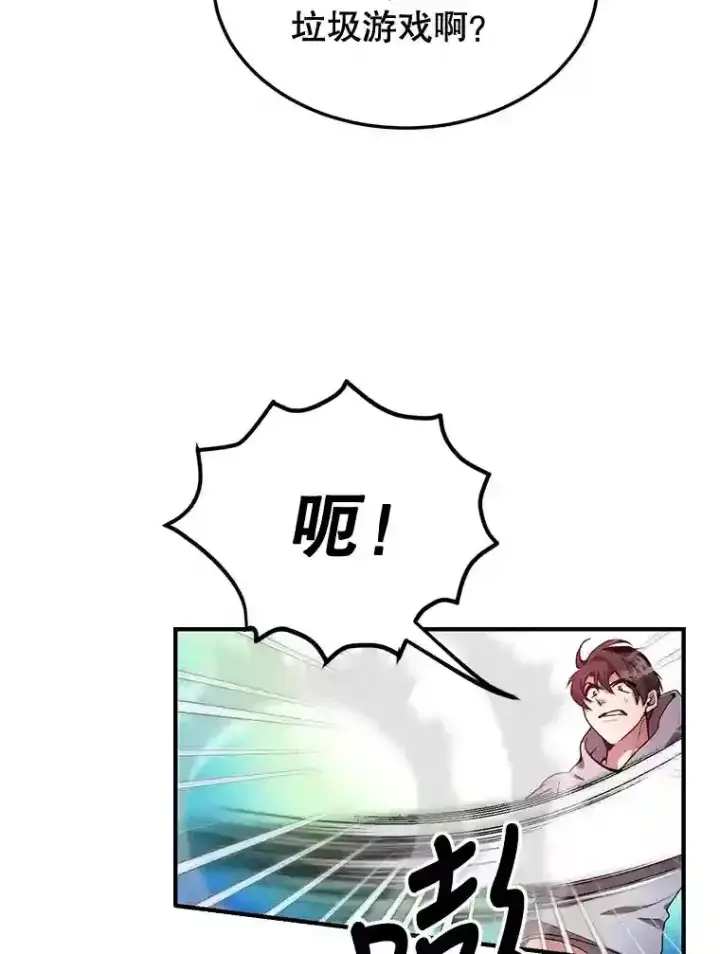 《10星级扭蛋玩家》4.进入教程图92