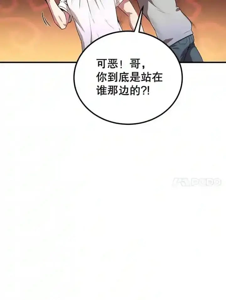 《10星级扭蛋玩家》4.进入教程图94