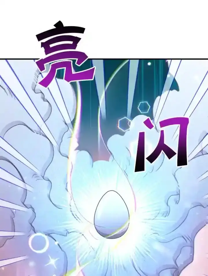 《10星级扭蛋玩家》4.进入教程图95