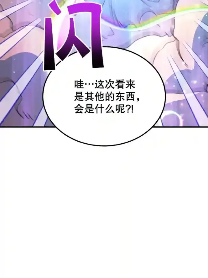 《10星级扭蛋玩家》4.进入教程图96