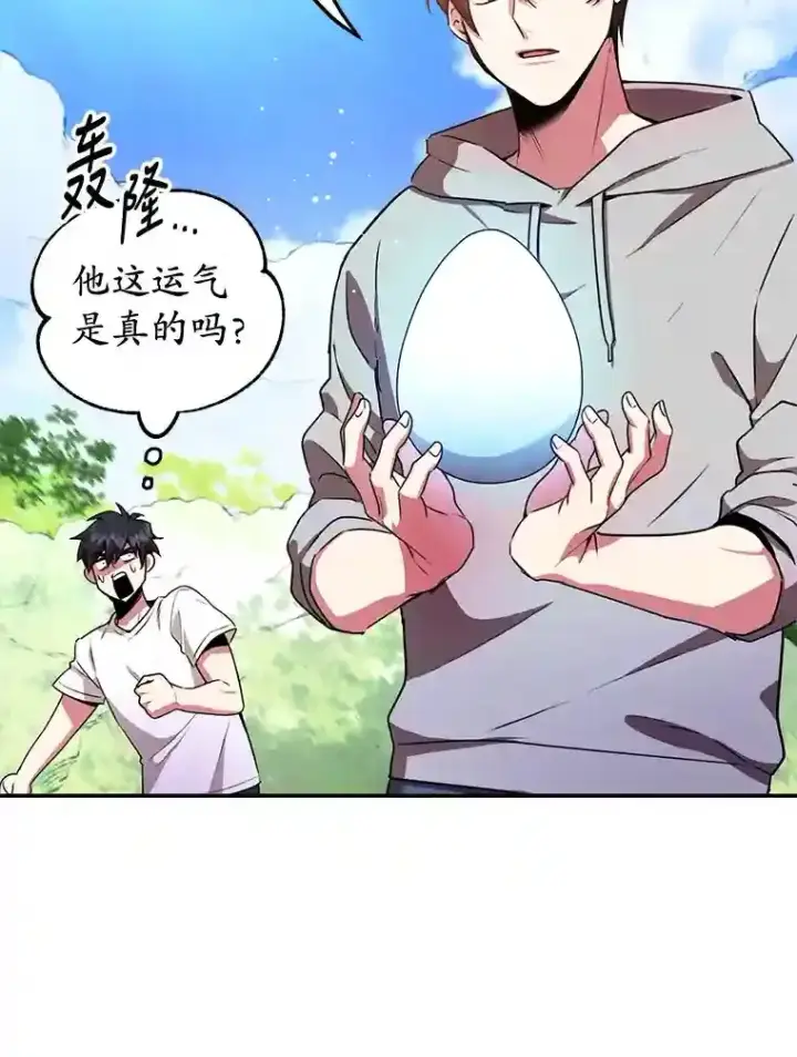 《10星级扭蛋玩家》4.进入教程图98