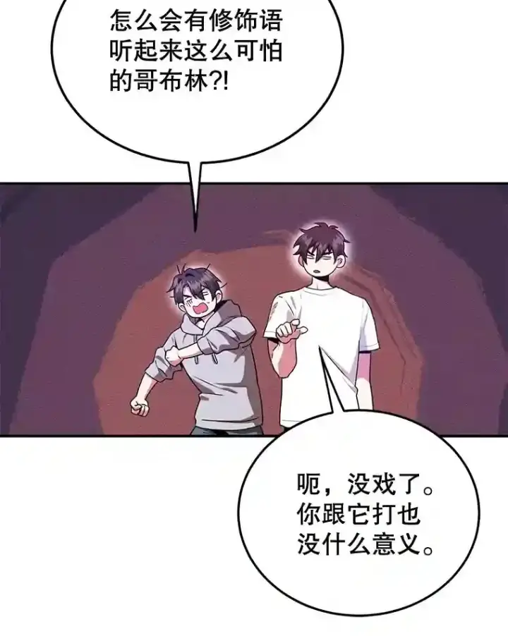 《10星级扭蛋玩家》5.教程结束图12