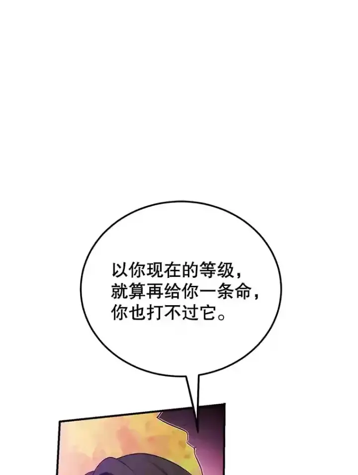 《10星级扭蛋玩家》5.教程结束图13