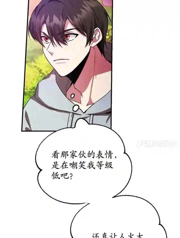 《10星级扭蛋玩家》5.教程结束图14
