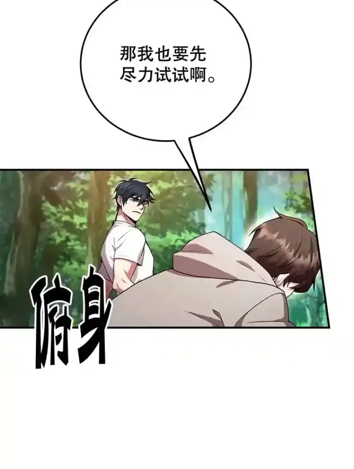 《10星级扭蛋玩家》5.教程结束图16