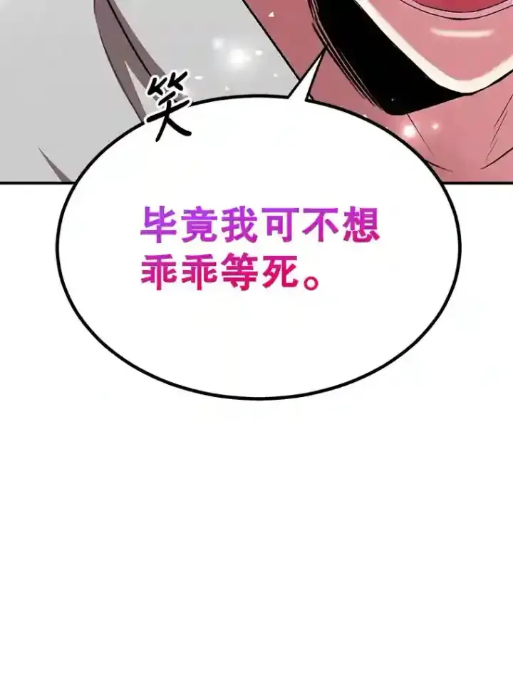 《10星级扭蛋玩家》5.教程结束图18