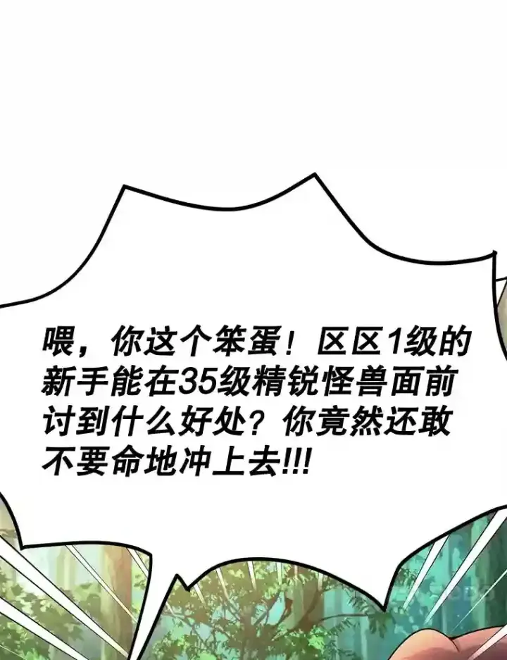 《10星级扭蛋玩家》5.教程结束图33