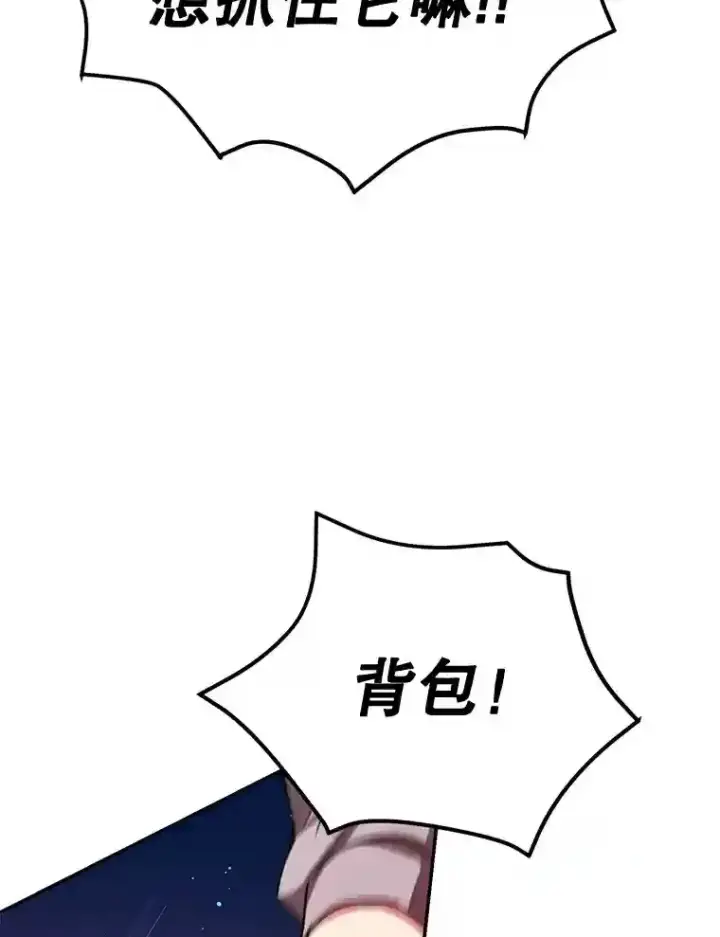 《10星级扭蛋玩家》5.教程结束图35