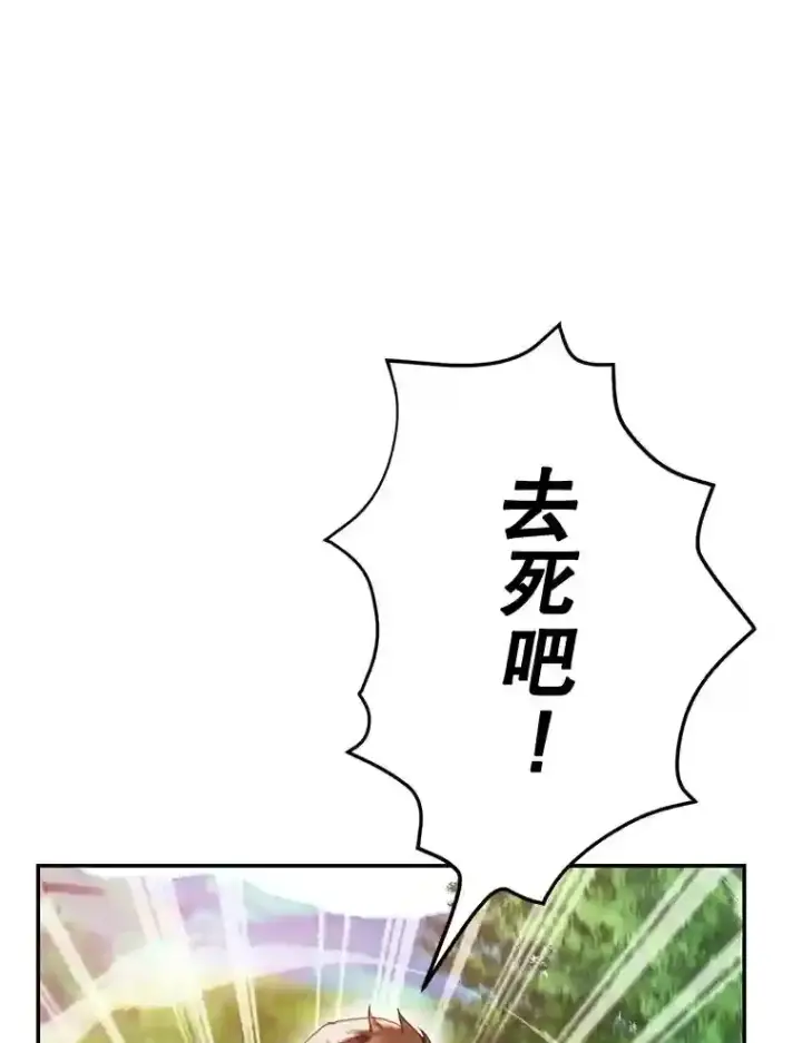 《10星级扭蛋玩家》5.教程结束图38
