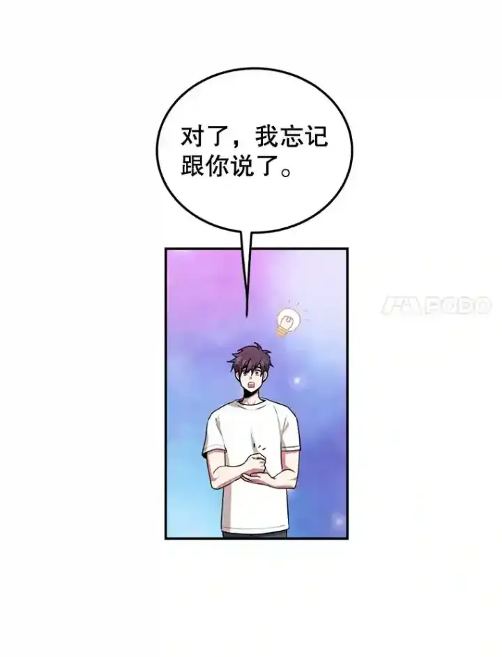 《10星级扭蛋玩家》5.教程结束图40