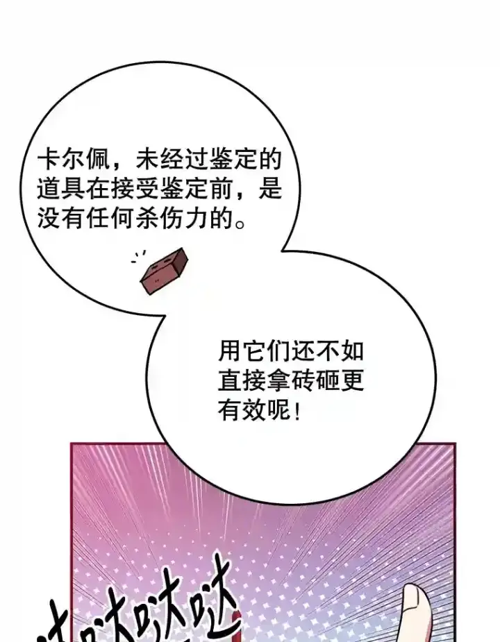 《10星级扭蛋玩家》5.教程结束图41