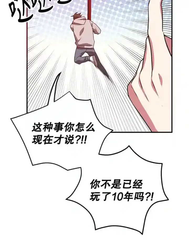 《10星级扭蛋玩家》5.教程结束图42