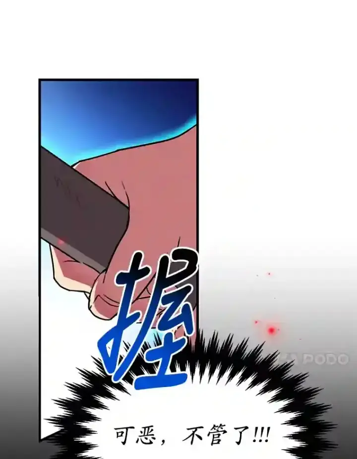 《10星级扭蛋玩家》5.教程结束图43