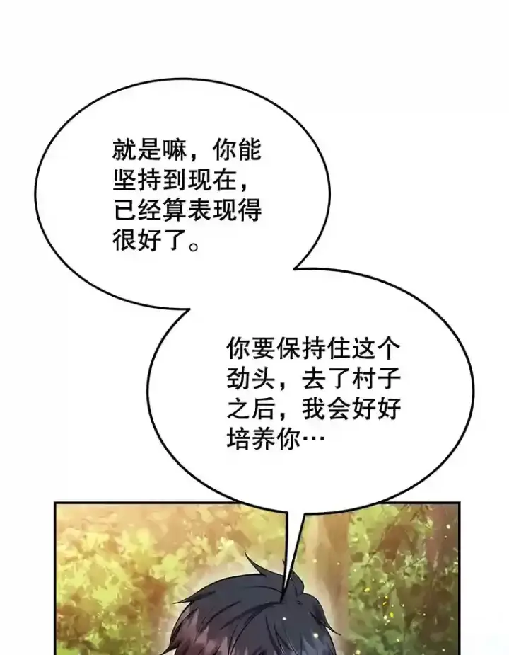 《10星级扭蛋玩家》5.教程结束图49