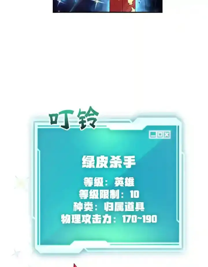 《10星级扭蛋玩家》5.教程结束图52