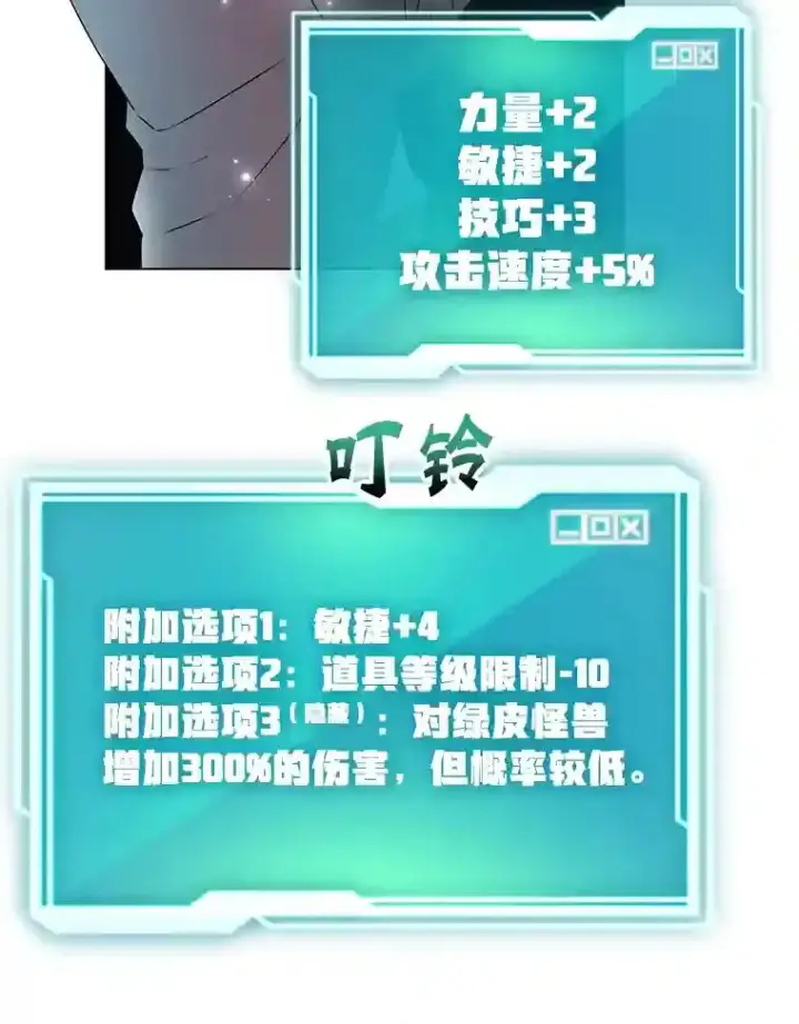 《10星级扭蛋玩家》5.教程结束图54