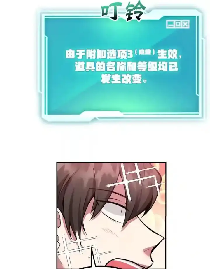 《10星级扭蛋玩家》5.教程结束图55
