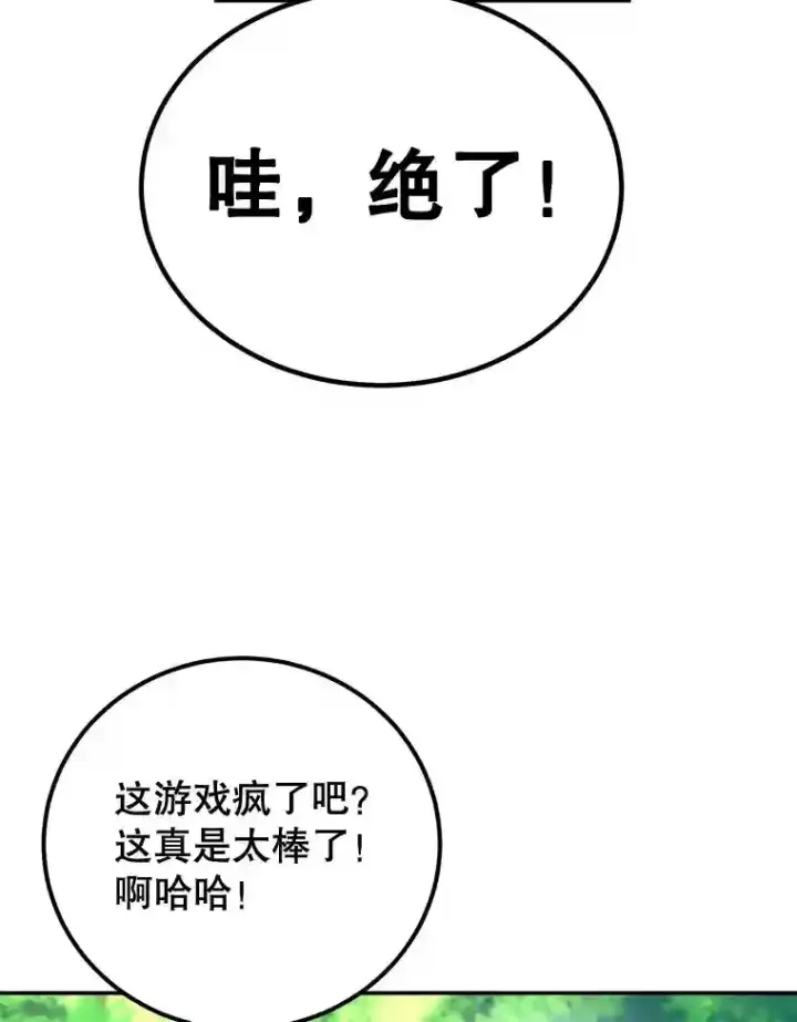 《10星级扭蛋玩家》5.教程结束图56