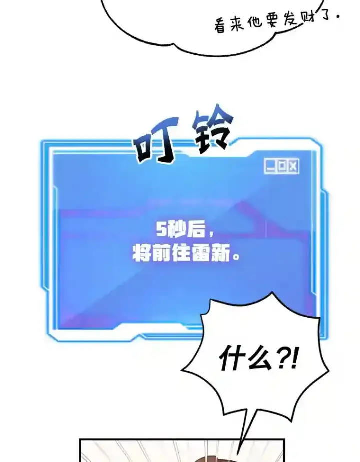 《10星级扭蛋玩家》5.教程结束图58