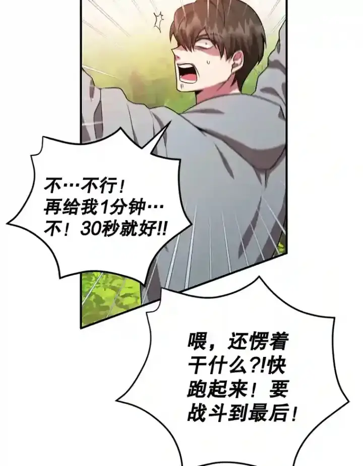 《10星级扭蛋玩家》5.教程结束图59
