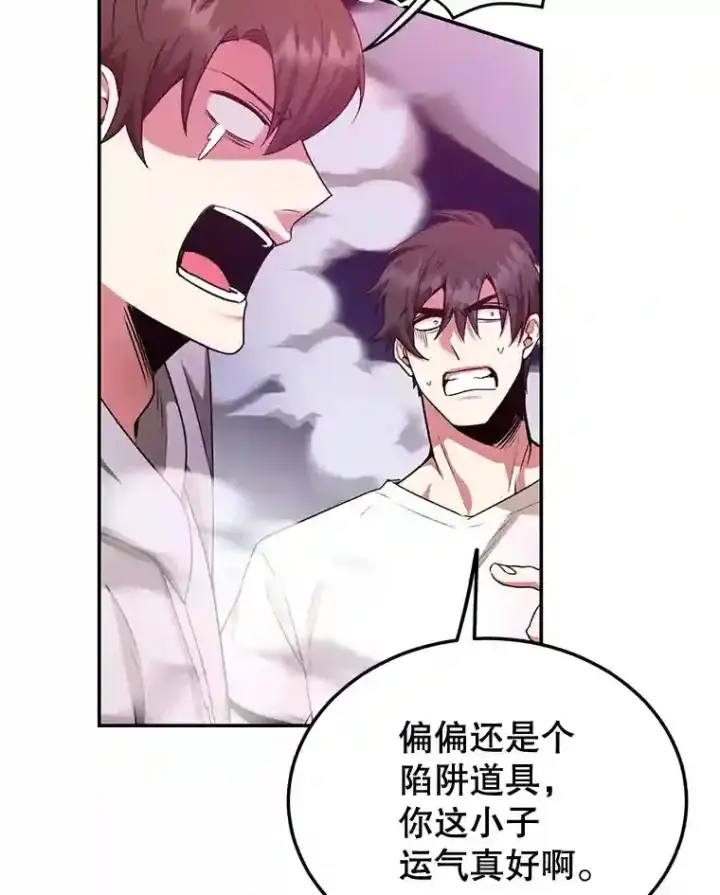 《10星级扭蛋玩家》5.教程结束图6