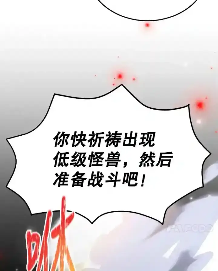 《10星级扭蛋玩家》5.教程结束图7