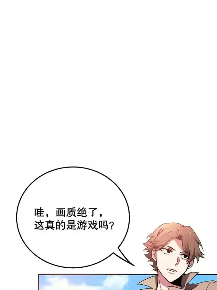 《10星级扭蛋玩家》5.教程结束图70