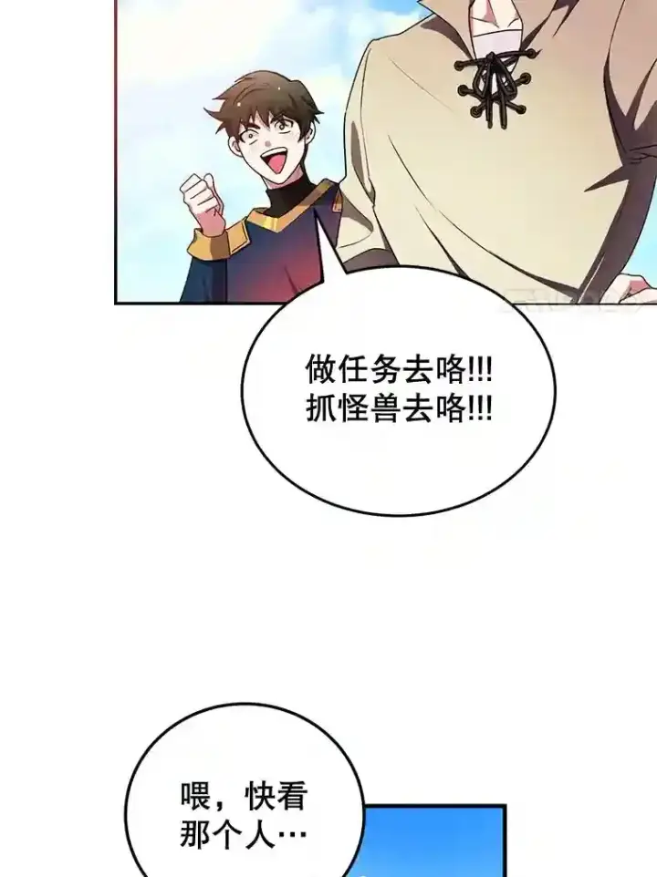 《10星级扭蛋玩家》5.教程结束图71