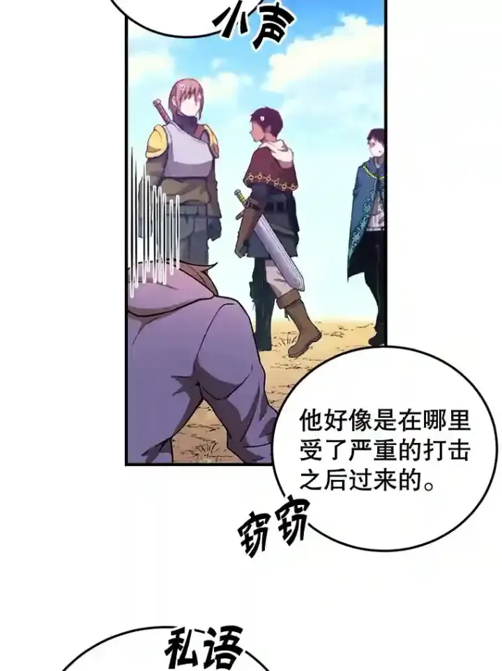 《10星级扭蛋玩家》5.教程结束图72