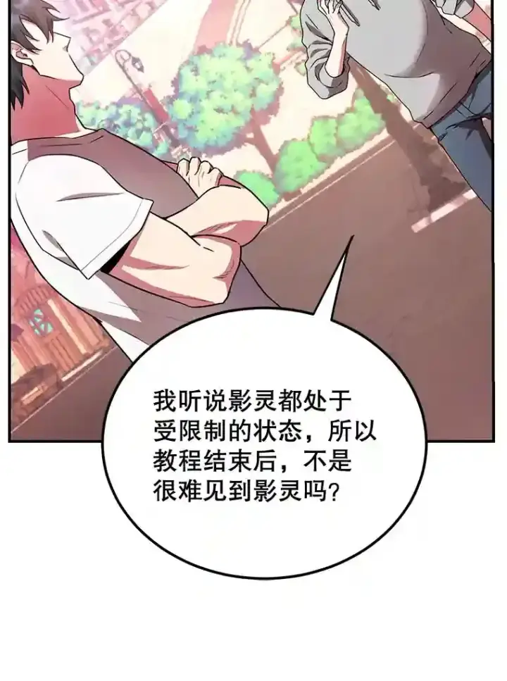 《10星级扭蛋玩家》5.教程结束图79